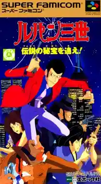 Lupin Sansei - Densetsu no Hihou o Oe! (Japan)